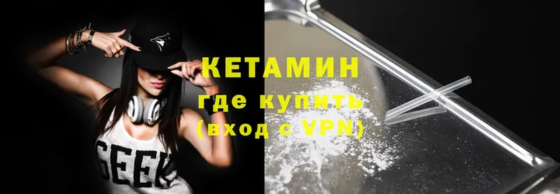 Кетамин ketamine  гидра вход  Ардон 