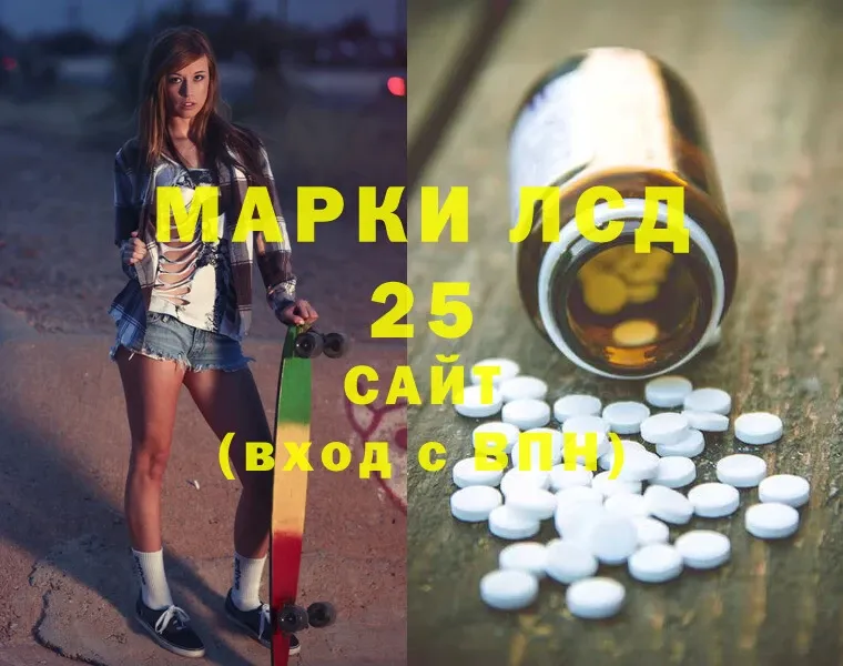 LSD-25 экстази кислота  Ардон 